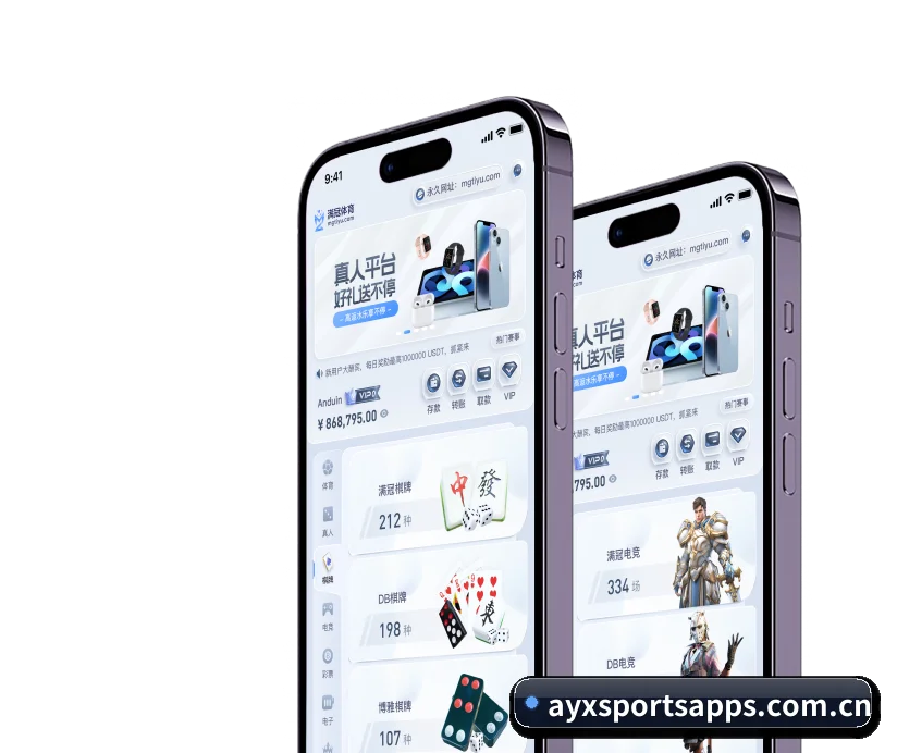 爱游戏体育APP APP 界面
